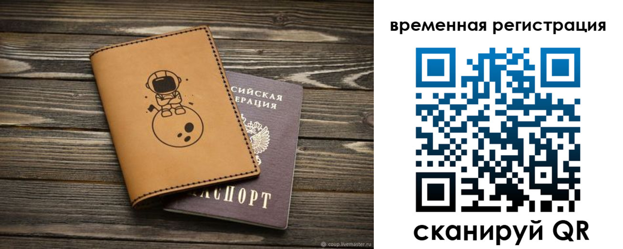 временная регистрация поиск в Лукоянове