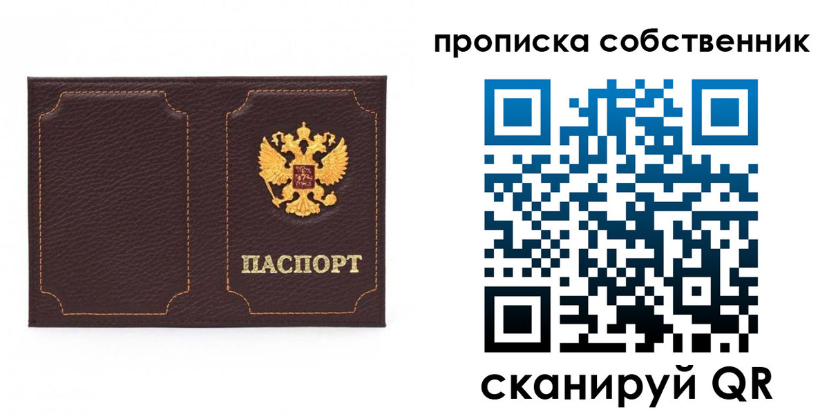 прописка штамп в Лукоянове