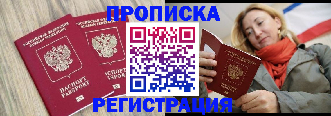 прописка для военкомата в Лукоянове