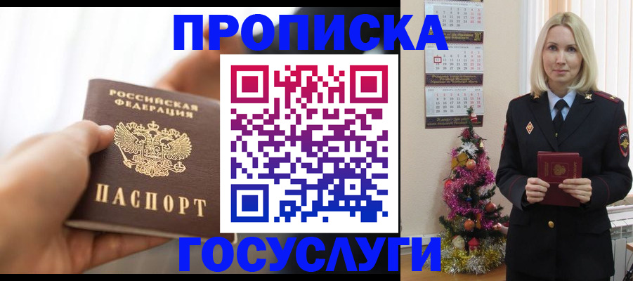 регистрация для школы в Лукоянове