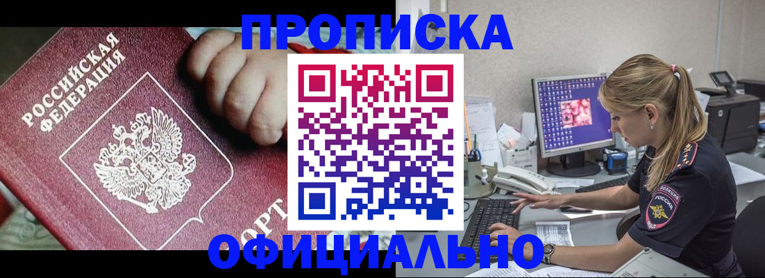 временная регистрация 2025 в Лукоянове